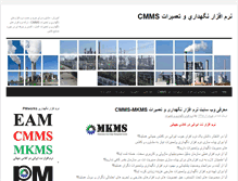 Tablet Screenshot of cmms.ir